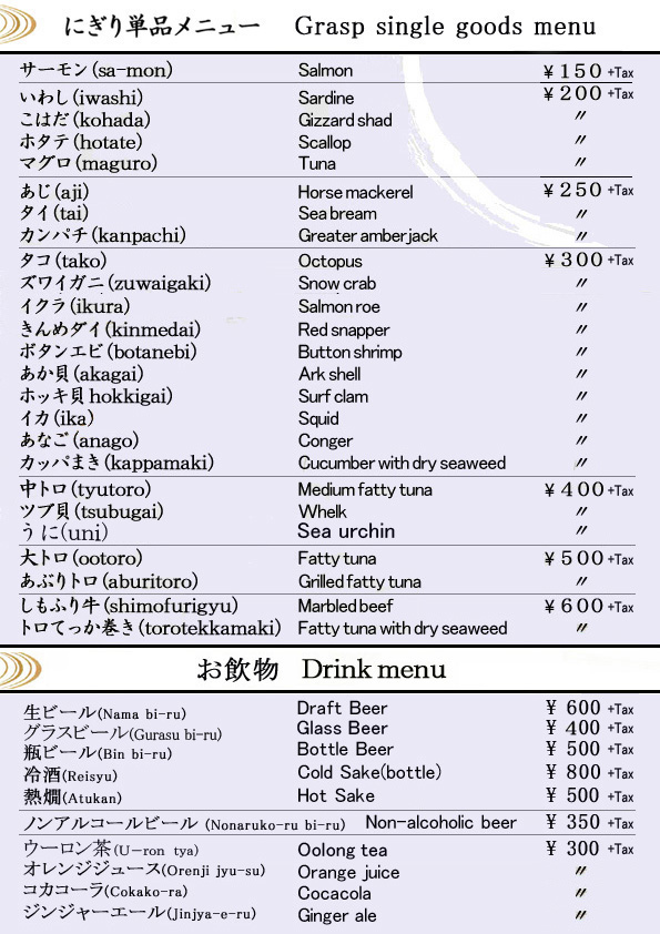 menu